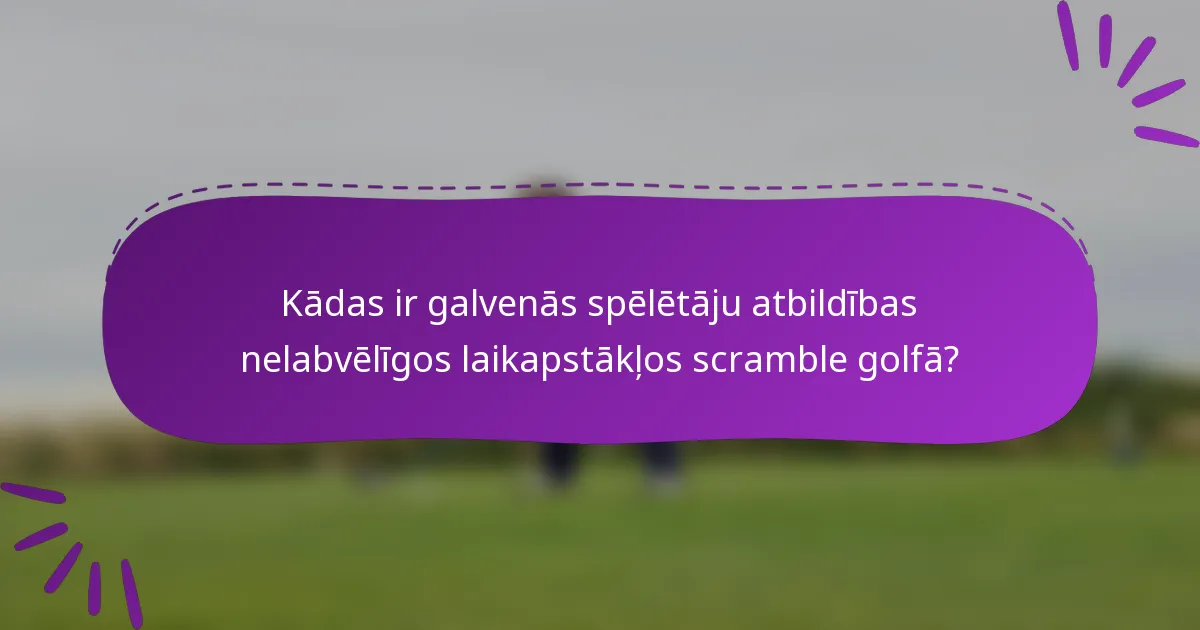 Kādas ir galvenās spēlētāju atbildības nelabvēlīgos laikapstākļos scramble golfā?